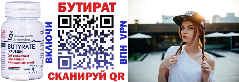 где купить   Балтийск  мега зеркало  БУТИРАТ Butirat 