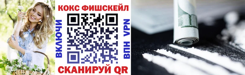КОКАИН 99%  купить наркотик  Балтийск 