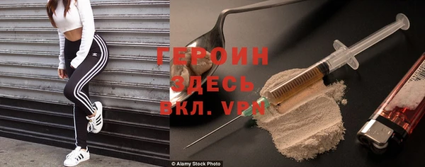 героин Армянск