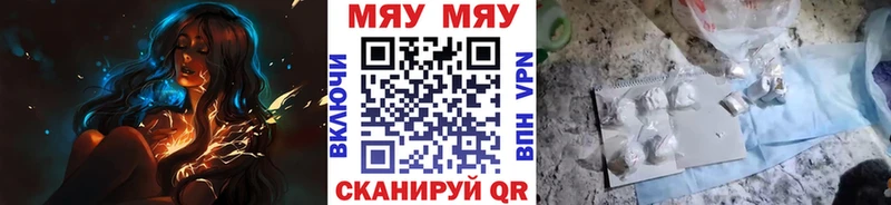 Мефедрон мяу мяу  цены   Балтийск 