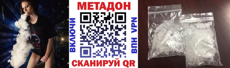 Метадон methadone  Балтийск 